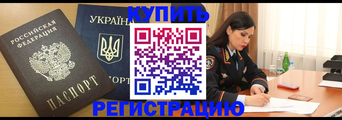 прописка паспорт в Ступино
